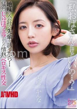English sub MIAB-562 I'm An Old Lady, But Is That Okay? When I Invited My Plain-looking Senior Colleague I Got A Fierce Blowjob Followed By A Passionate French Kiss And Sex. Kanna Misaki