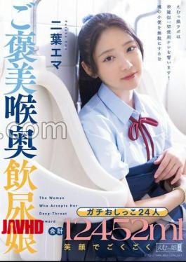 MISM-430 24 Serious Peeing Girls Total 12452ml Smile And Reward Deep Throat Drinking Girl Emma Futaba 