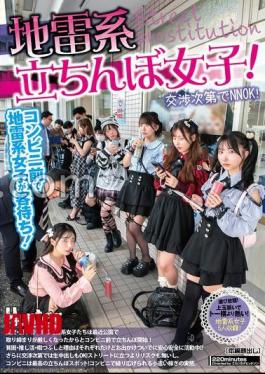 HUNTC-536 Troubled girls standing around! NNOK depending on negotiation! Troubled girls who engage in compensated dating or casual arrangements have recently started standing in front of convenience stores because park patrols have become stricter! Each has their own reasons, like poverty, supporting their favorite idols, or killing time, but they’re going out and staying active safely and securely!