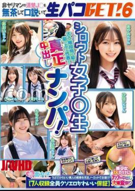 Mosaic SKMJ-717 Amateur Schoolgirls Get Creampied! We'll Seduce A Pure, Innocent J And Get Some Raw Sex! 6 7 Girls Included, All Guaranteed To Be Sexy And Cute 7 Girls Only, 777 Creampie Festival