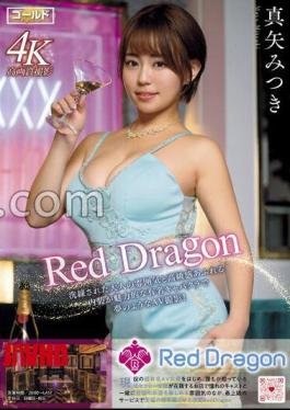 Mosaic GDRD-008 Red Dragon Mitsuki Maya