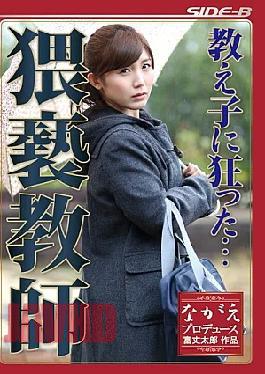 Mosaic Chinese BNSPS-337 The perverted teacher who went mad over her student... Sae Mizuumi