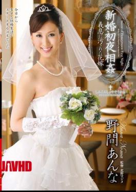 Mosaic VENU-350 Newlywed First Night Incest A Bride Defiled By Her Adopted Son Anna Noma 