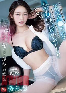Mosaic SNOS-142 Mio Sakura, A Practicing Nurse, Warmly Accepts The Runaway Dicks With A Strong Ejaculation Addiction And Gives Them Full Support In Medical Examinations, Leading Them To A Meltingly Pleasurable Ejaculation
