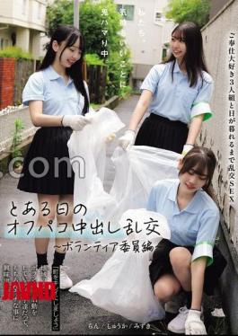 English sub MUKD-564 We're Addicted To Feeling Good. One Day's Off-campus Creampie Orgy Volunteer Committee Edition