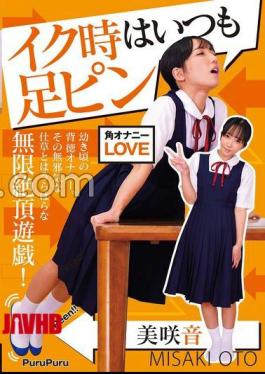 NEO-847 When I Cum, I Always Have Foot Pins Misaki Sound 