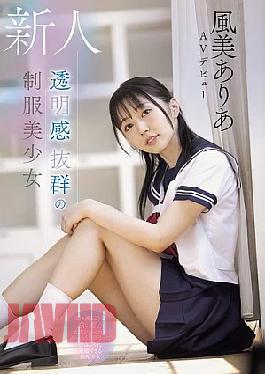English sub MUDR-359 Newcomer: A Beautiful Girl In A Uniform With A Translucent Look. Sheer White Skin, Sensitive Breasts, And A Tight Waist. The Perfect Innocent Girl, Kazami Aria, Makes Her AV Debut.