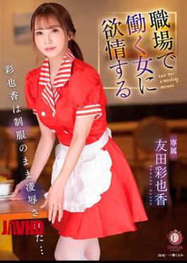 Mosaic DLDSS-471 Lust For A Woman Who Works At Work Ayaka Was Raped While In Her Uniform... Ayaka Tomoda with panties and photo 