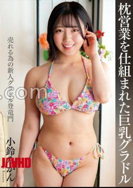 Mosaic NACT-088 Big-breasted Gravure Idol Mikan Kosuzu Who Was Set Up To Pillow Sales