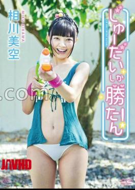 MMRAA-370 Only Juudai Shika Wins! / Misora Aikawa with Polaroid