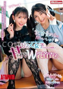 Mosaic MKMP-708 I Love Nipple Play The Girls Who Love Sensitive Nipple Masochistic Men Capture The Man And Give Him Sweet And Sadistic Double Nipple Play
