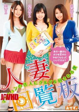 OKAD-427 Married Woman Circular Board I Was Turned Around By The Residents Of The Apartment 