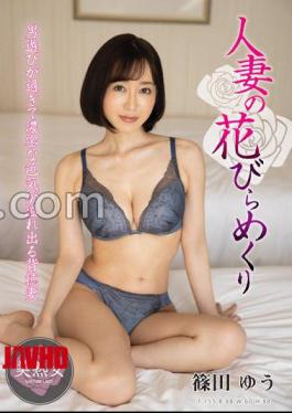 Mosaic MYBA-054 Married Woman's Petal Flipping Yu Shinoda