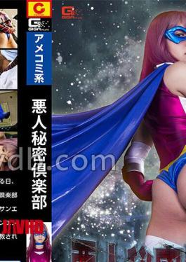 SPSE-77 Villain Secret Club: Absolute Obedience to Spandexer by Sakura Tsuji