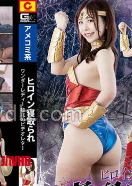 SPSE-78 Heroine Cuckold Wonder Lady Video Letter Of Defeat Hisui Matsumiya 