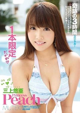 Muteki TEK-067-US English Subtitle & Reduced Mosaic Princess Peach Yu A Mikami TEK00067 Princess Peach Yu A Mikami