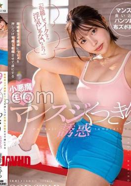 English sub START-512 If You Can Cum Through The Fabric, It's Not Cheating, Right? A Devilish Student Presses Her Pussy Against A Married Yoga Instructor, Making Him Cum Through The Fabric And Seducing Him With Her Clearly Visible Pussy Line - Mahiro Yui