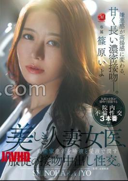 English sub JUR-643 A Beautiful Married Female Doctor Submissively Kisses And Cums Inside Her Wealthy Patient, Moistening Him With Her Saliva And Love Juices. Shinohara Iyo