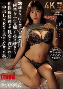 English sub JUR-629 Just For A Moment, Please Let Me Put It In!! I Felt Sorry For My 30-year-old Virgin Brother-in-law So I Agreed To His Lifelong Wish And Let Him Put It In, But Our Chemistry Was So Good That I Ended Up Asking For More Creampie Sex - Satsuki Mei