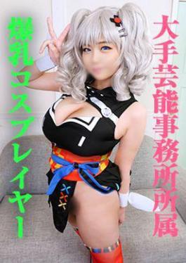 FC2PPV-4854097 Uncensored/Limited Time Resale Scat Havani's Tit Shaking Creampie Sex! POV Video Of A Cosplayer's Big Tits Shaking!