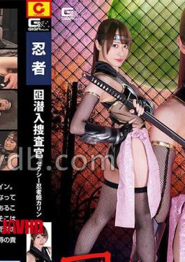 SPSE-79 Undercover Agent: Sexy Ninja Princess Karin - Yūri Kirika