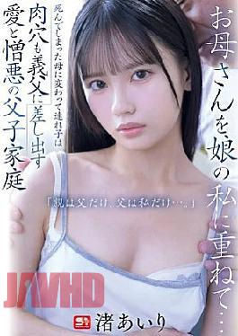 English sub SNOS-092 Superimposing Her Mother Onto Her Daughter In Place Of Her Dead Mother, The Stepdaughter Offers Her Meat Hole To Her Stepfather. A Father-son Household Of Love And Hate. My Only Parent Is My Father, And I'm The Only Father Airi Nagisa