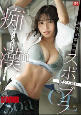 English sub SNOS-088 I Want To Molest The Sweaty Office Lady In Her Sports Bra Who Goes To The Gym In The Morning And Shows Off Her Excessive Exposure. Soa