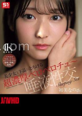 English sub SNOS-121 A Beautiful Girl And A Vulgar, Meltingly Thick Tongue Kiss - Saliva Sex Hatsumi