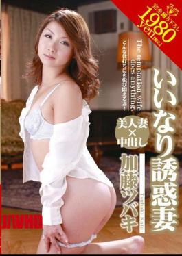 Mosaic VEMA-013 Submissive Temptress Wife Tsubaki Kato