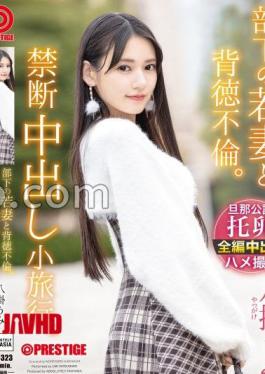 Mosaic ABF-323 An Immoral Affair With A Subordinate's Young Wife. A Forbidden Creampie Trip. Umi Yakake
