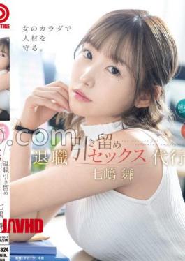 Mosaic ABF-324 Retirement Retention Sex Agent. Mai Nanashima