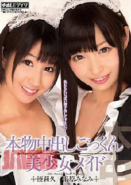 Mosaic Funs-011 Real Internal Cam Shot Maid Swallow Wing Lolita Shiori Minami Hirahara
