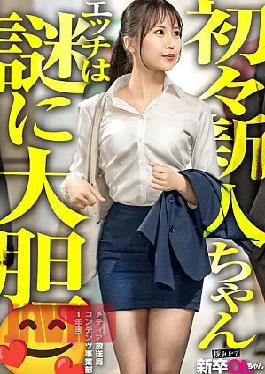 300MIUM-1284 Rookie A New Graduate With Twinkle Eyes And A Smile That Is Too Cute www I Can't Miss The Bonus Time Of My First Year In Tokyo And I'm Sure I'll Cum wwwww 