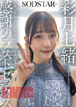 English sub SDHS-065 One Week After The SODSTAR Graduation Location Shoot, She Came To The Company For Her Final Farewell, And Had One Last Sex Session In The Studio Of Her Memories - Nao Ayatsu