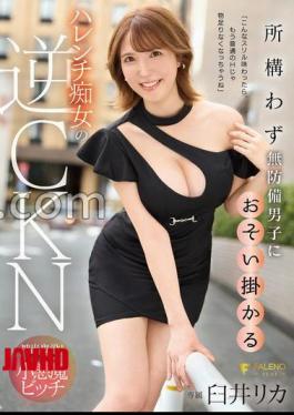 English sub FSDSS-912 Reverse CKN Of A Lewd Slut Who Leaps Against An Unprotected Man No Matter Where He Is, Usui Rika