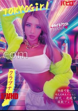 BAB-184 Disgusting Cute Brown Mud Beautiful Gal Gets Instant Length And Multiple Plays During Consecution Club Picking Up Girls HANA Hana Kurosaki 