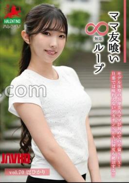 HALE-075 Mom Friend Eats Infinite Loop Vol.70 Hikari Tomoe 