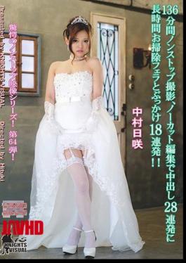 Mosaic KV-203 136 Minutes Of Non-Stop Filming, Uncut Editing, 28 Consecutive, Long Cleaning And 18 Consecutive Shots!! Nisaki Nakamura 