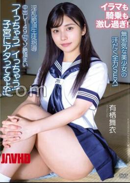 Mosaic APAK-268 Creampie 149 Cm Masochist Climax "I'm Cumming! I'm Cumming! It's Hitting My Uterus!" Lewd Climax Student Guidance Innocent Beautiful Girl's Sweaty All-out Sex! Irama And Riding Are Too Intense! Mai Arisu
