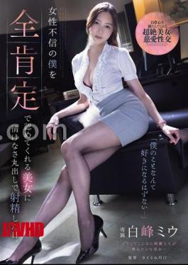 Mosaic ADN-764 There's No Way She'll Ever Like Me The Day I Ejaculated, Completely Showing My Shame To A Beautiful Woman Who Accepted Me With Complete Affirmation, Even Though I Distrust Women. Shiramine Miu