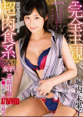 Mosaic FOCS-019 (Complete POV) Horny Girlfriend That Loves Dirty Talk While Squeezing All That Cum Out! This Innocent Looking Girl With A Kansai Accent Secretly Loves To Fuck! Nonstop Creampie With Tons Of Cum Overflowing From Her Pussy. Mikako Horiuchi