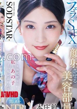 English sub START-521 Which Do You Prefer, Me With My Perfect Make-up Or That Girl? Beauty Consultant Honjo Suzu Gives A Blowjob And Sex To Her Escort Boyfriend Who Seems Bored For 20 Minutes While His Girlfriend Gets Her Make-up Done, And Makes Him Cum On Her Face