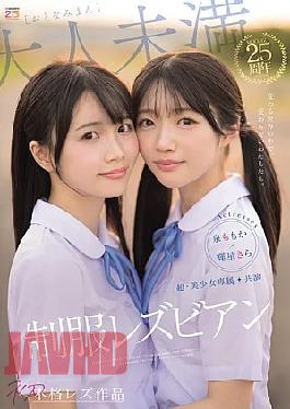 Mosaic MIRD-272 Super Beautiful Girl Exclusive first Full-scale Lesbian Work Co-starring Uniform Lesbians In A Changing World, We Remain The Same. Izumi Momoka And Teruhoshi Kira