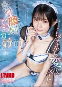 CAWD-957 FANZA Exclusive A Cute Perverted Maid Who Loves Semen And Sperm Wants To Be With A Lot Of Facial Cumshots Until Her Master Runs Out. Izumi Yukimura Beautiful Girl Character Unlocked Set of 3 Raw Photos 