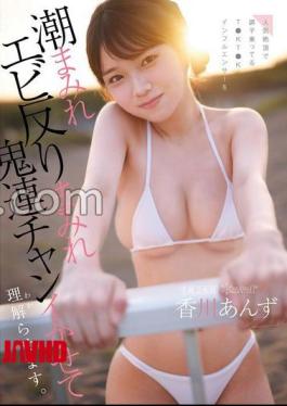 English sub CAWD-951 We'll Make This TKTK Influencer, Who Is Getting Cocky At The Height Of Her Popularity, Understand By Making Her Covered In Cum And Arching Her Back In A Series Of Crazy Matches. Kagawa Anzu
