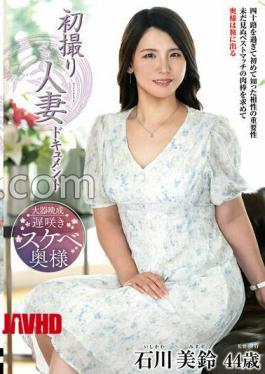 English sub JRZE-288 First Shooting Married Woman Documentary Ishikawa Misuzu