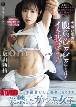 ATID-663 Rio Kuriyama, A Blue-collar Worker, Is Forced By A Man She Hates To Hold Back So Much That Her Abs Twitch, And She Ends Up Wetting Herself Until Her Work Clothes Are Soaked.