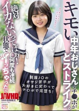 MIDA-548 A Disgusting Middle-Aged Uncle's Strikes. Absolutely no squid! I came many times in a row Mai Kanami set of 2 raw photos 