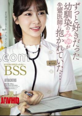 Mosaic ADN-768 My Childhood Friend Miyu, Whom I've Always Loved, Is Being Embraced By A Senior Doctor I Loved Her FirstBSS Otori Miyu