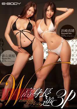 Chinese Ebodo-446 U Thor Sister's Reverse Harem 3P Yoshiyama Miyo Hamasaki Mao